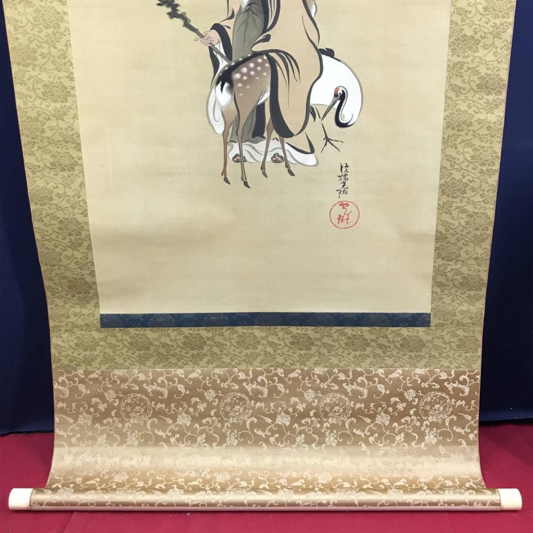 【模写】尾形光琳/寿老人図/人物図/掛軸☆宝船☆AD-437