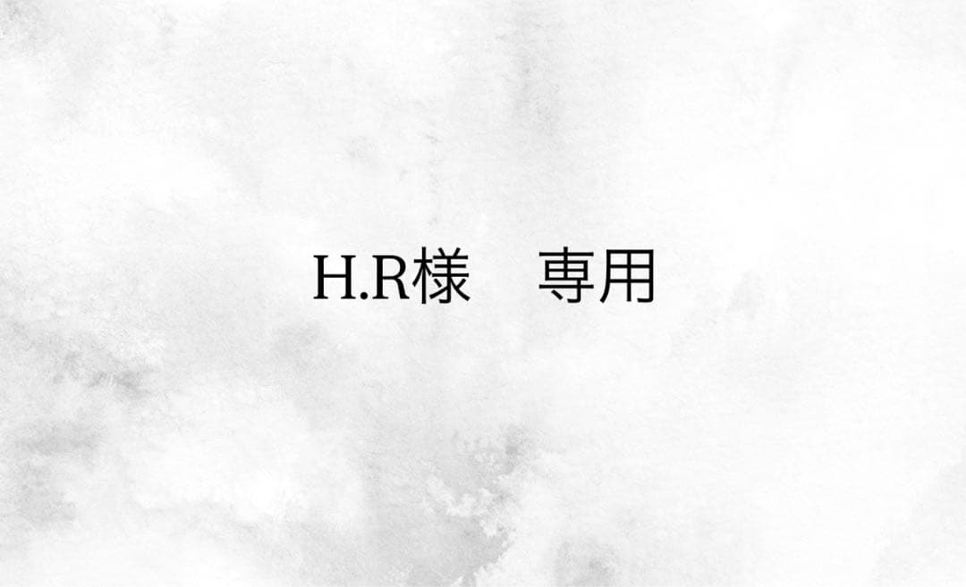 H.Rページ