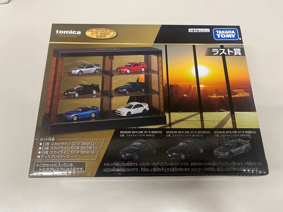 新品未開封 トミカくじ ラスト賞 日産スカイラインGT-R