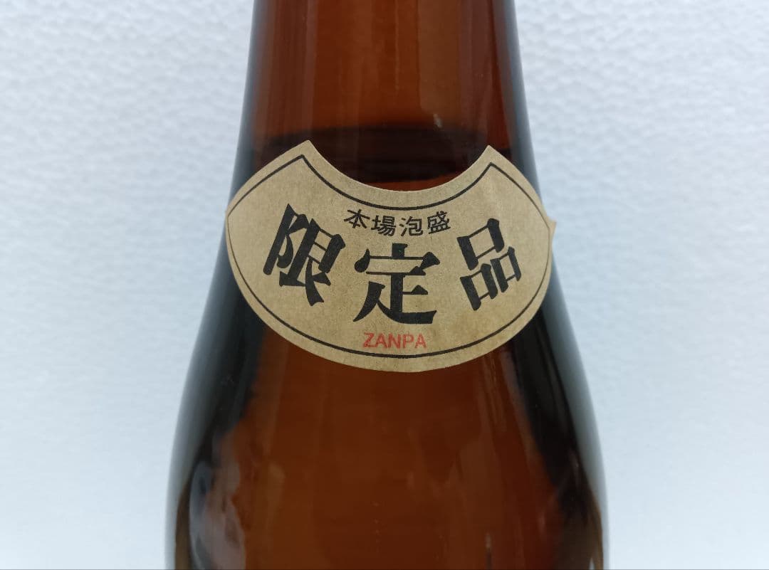 【限定品】本場泡盛 残波 43度 古酒