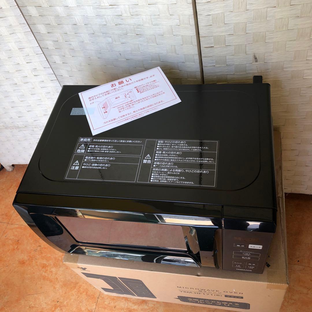 り60● [山善] 電子レンジ 17L 全国対応 YRM-HF171(B)未使用