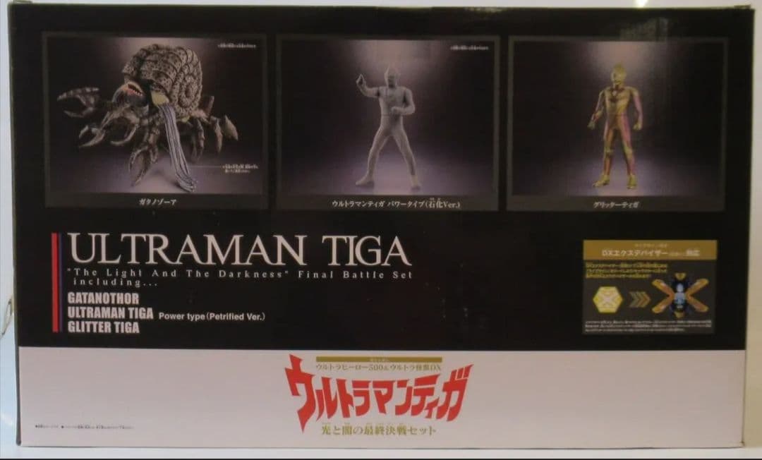 [Mさん 専用出品] ウルトラマンティガ 光と闇の最終決戦セット