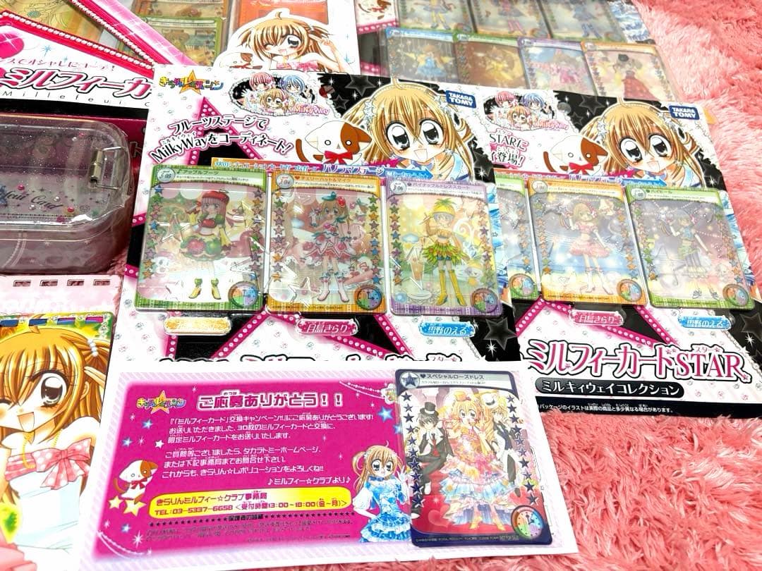 きらりんレボリューション ミルフィーカード セット　まとめ売り