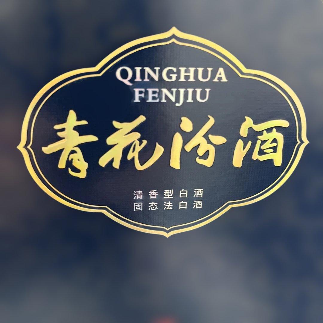 中国山西省　白酒　475ml 42%