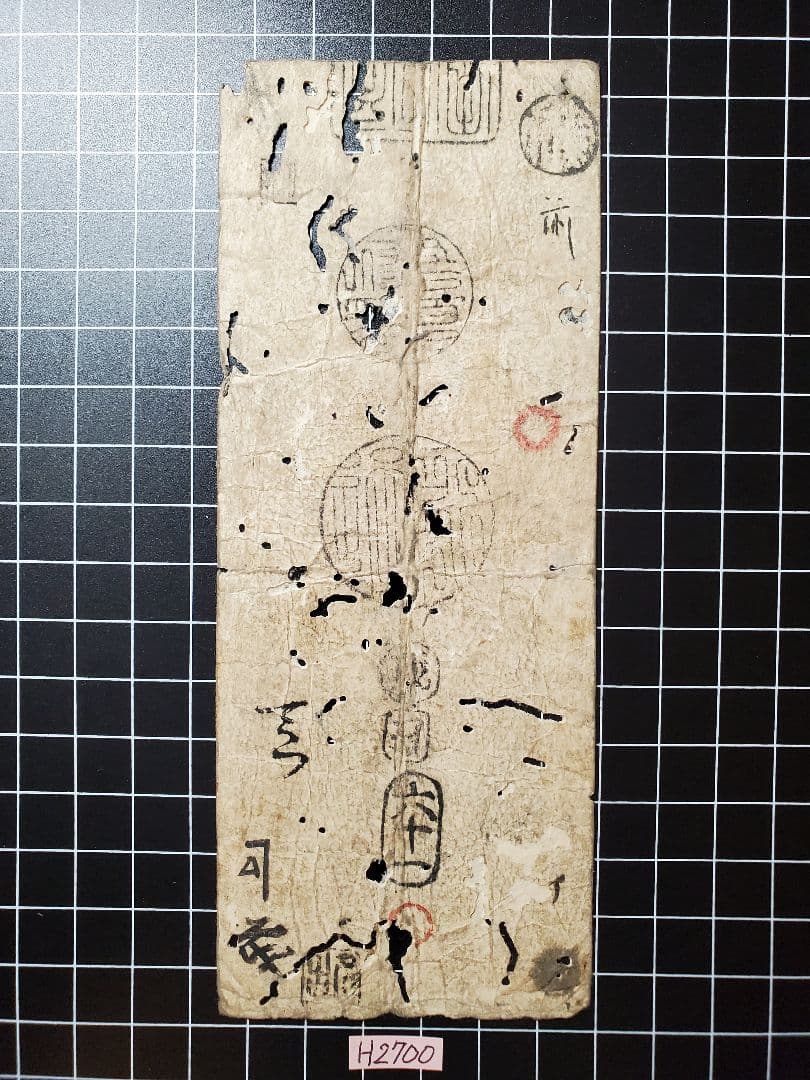 H2700紀伊和歌山銀100目、越前敦賀壱匁、但馬加保銭6貫文、越前鯖江金20銭