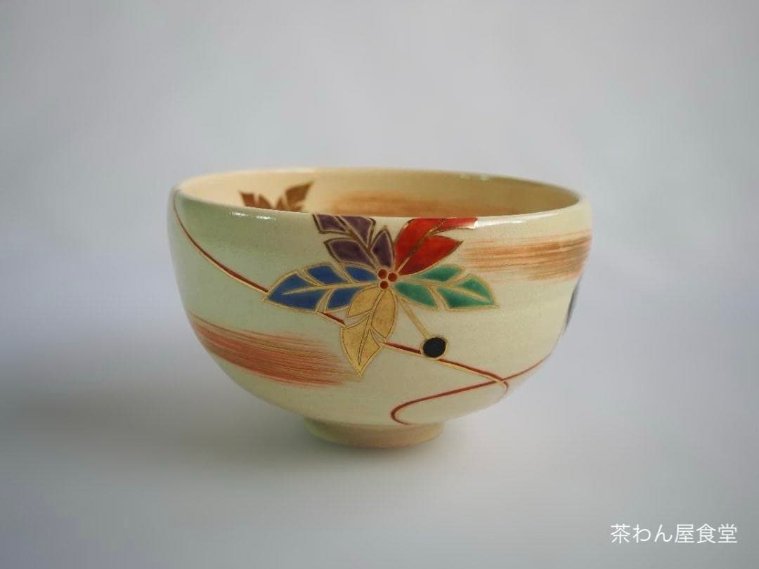 裏千家15世鵬雲斎御書付『色絵駒絵茶碗』銘：春風 16代永樂善五郎造（即全）