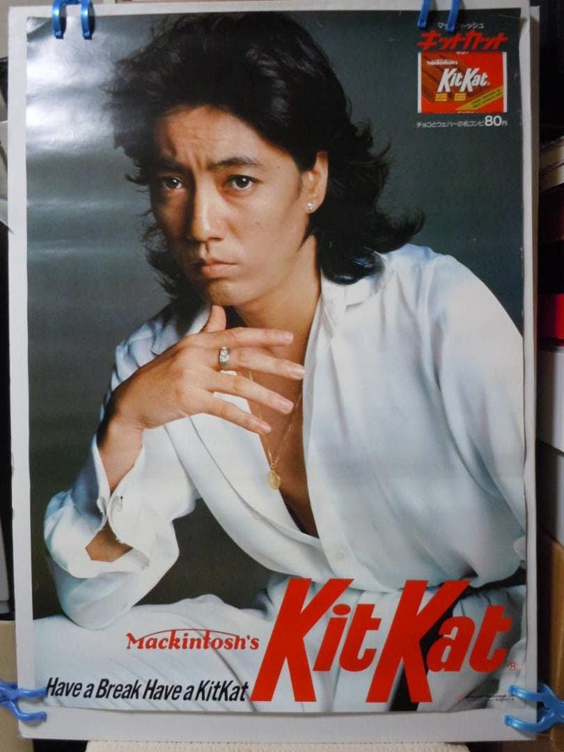 沢田研二　キットカット　オリジナル入手困難非売品B2サイズポスター