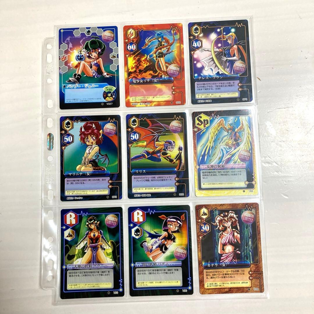 【美品】ミラクルvマスター　パンプー　ボンボン　9枚　まとめ売り