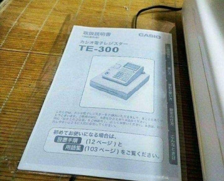 カシオレジスター　TE-300　フル設定無料　 送料無料人気機種　309008