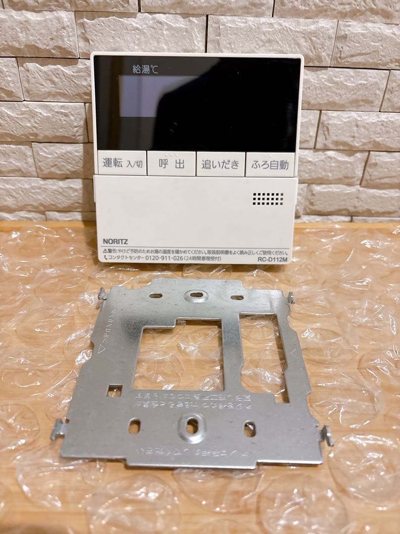 RC-D101S/112M【液晶不具合対策品】保証返品可※取付説明書付き