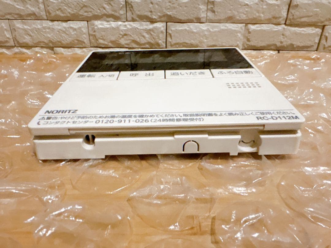 RC-D101S/112M【液晶不具合対策品】保証返品可※取付説明書付き