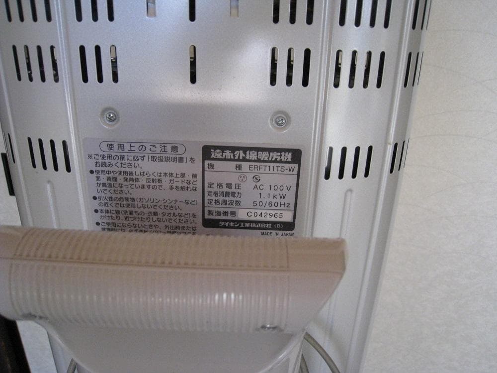 ダイキン セラムヒート 遠赤外線 2016年製 ERFT11TS-E