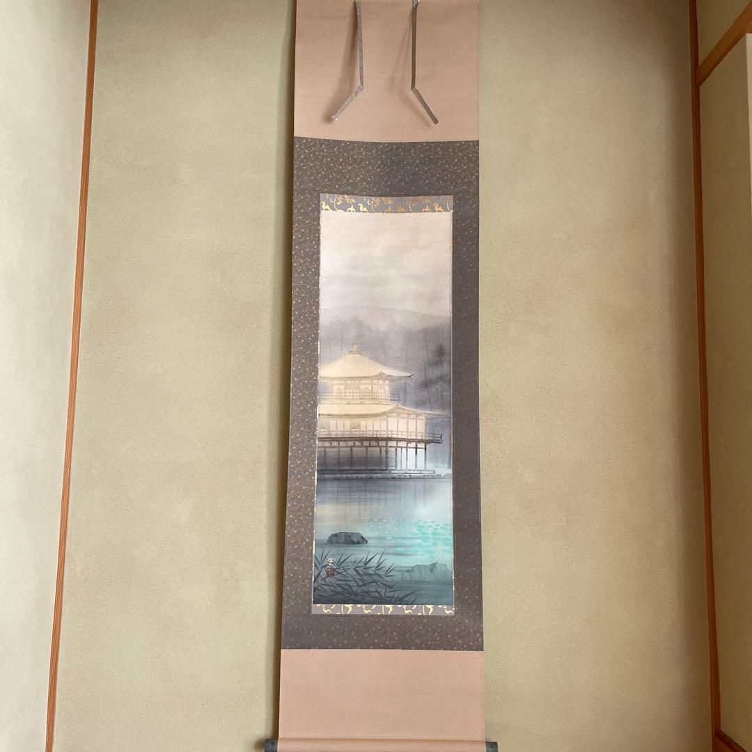 佐藤隆良　金閣寺 掛軸