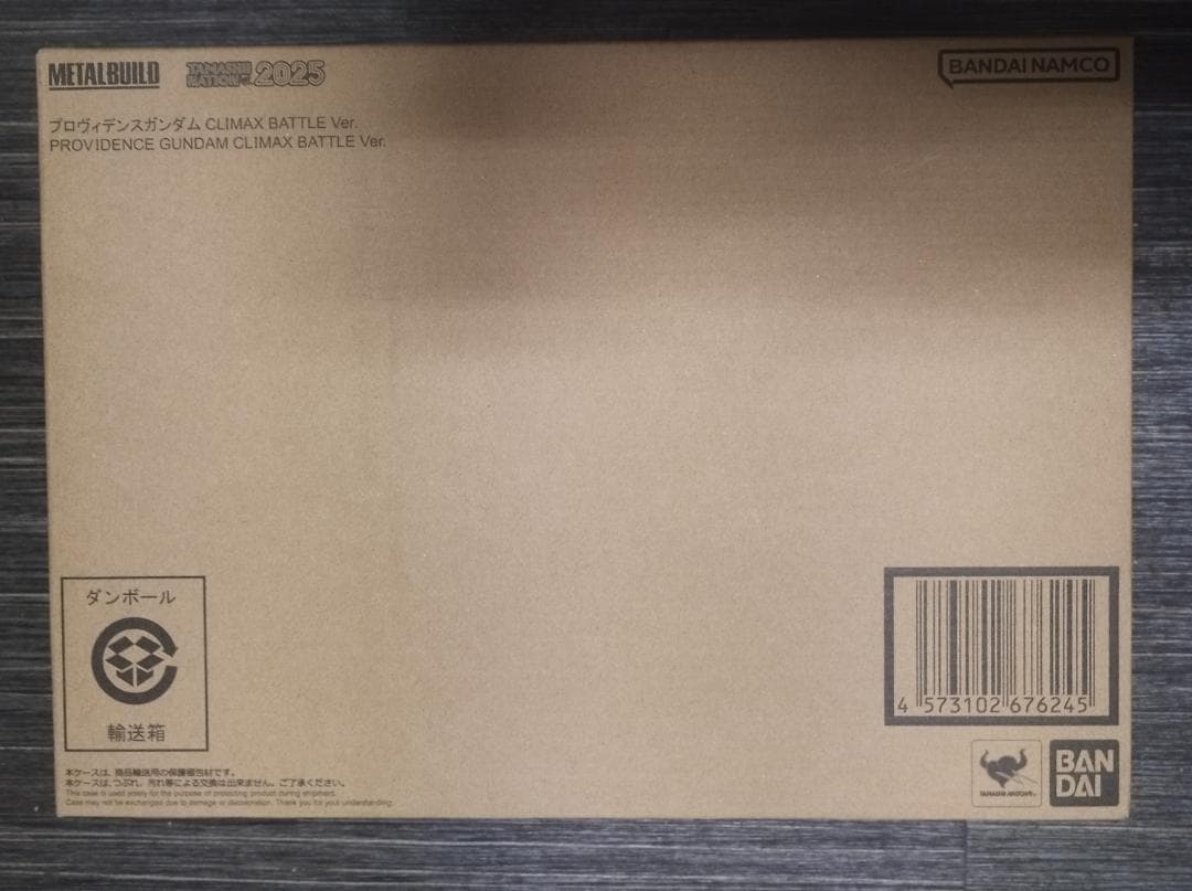メタルビルド　プロヴィデンスガンダム CLIMAX Ver.