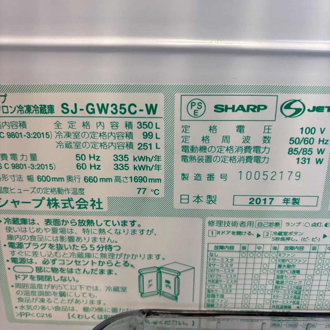 804⭕️冷蔵庫　SHARP　大型　300-400ℓ　両開き　安い　綺麗　設置無料