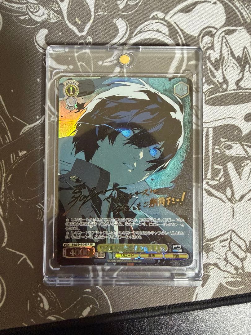 ペルソナ3 ヴァイスシュヴァルツ