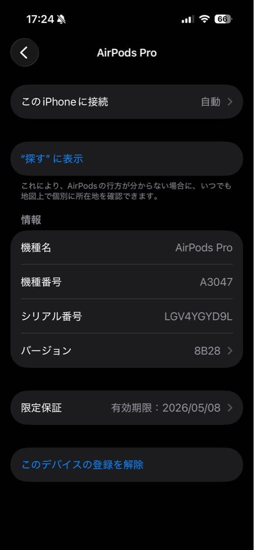 AirPods Pro 第二世代　(充電器付属)