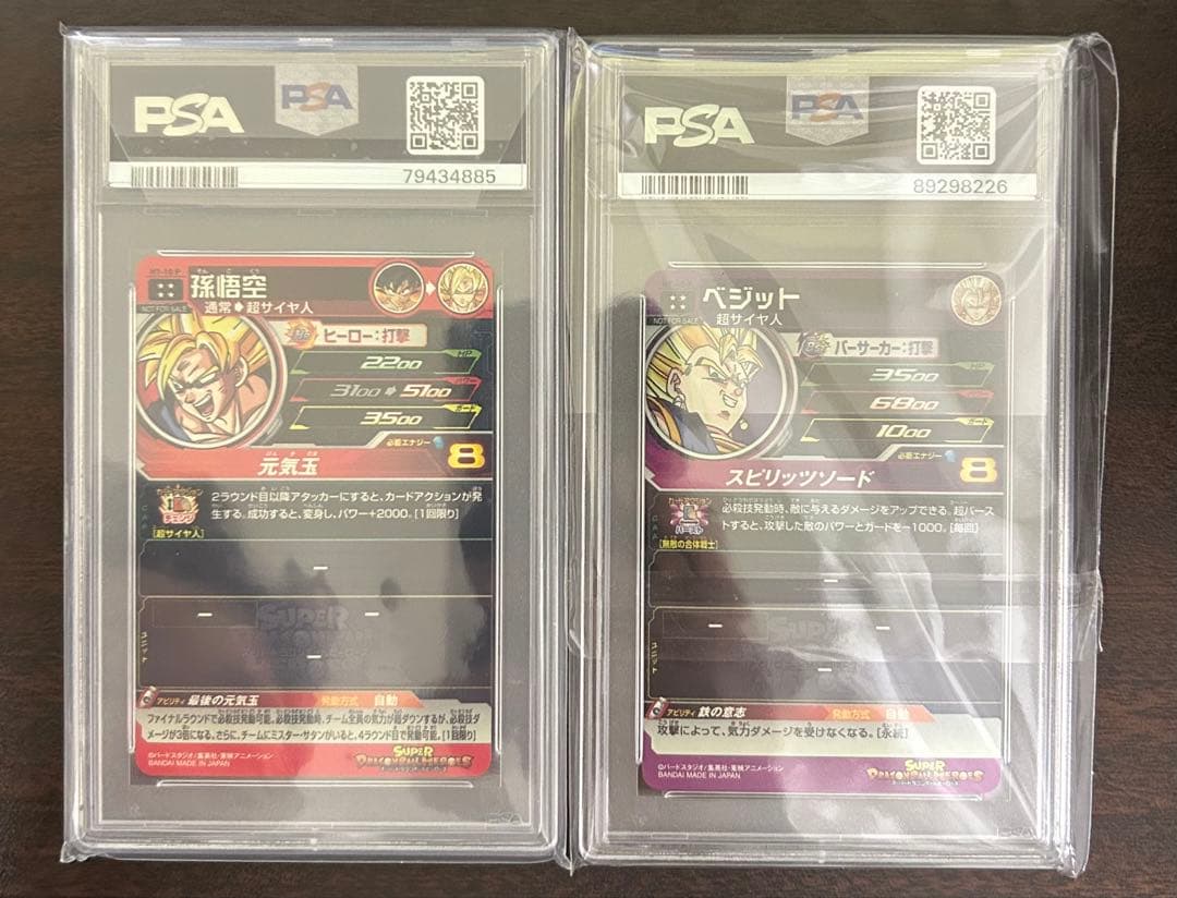 【美品】SDBH H7-10 P 孫悟空&H7-40 P ベジット