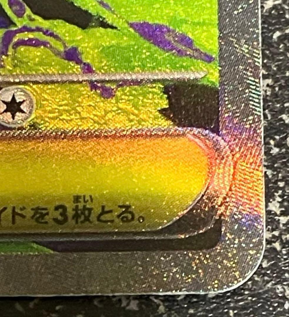 メガゲンガーex SAR メガドリーム