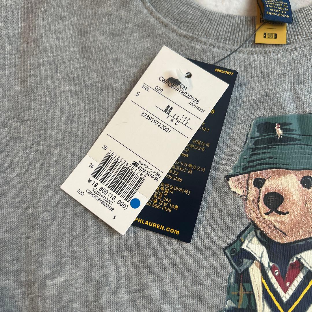 新品未使用　タグ付き　ラルフローレン　ポロベア　トレーナー　長袖　140
