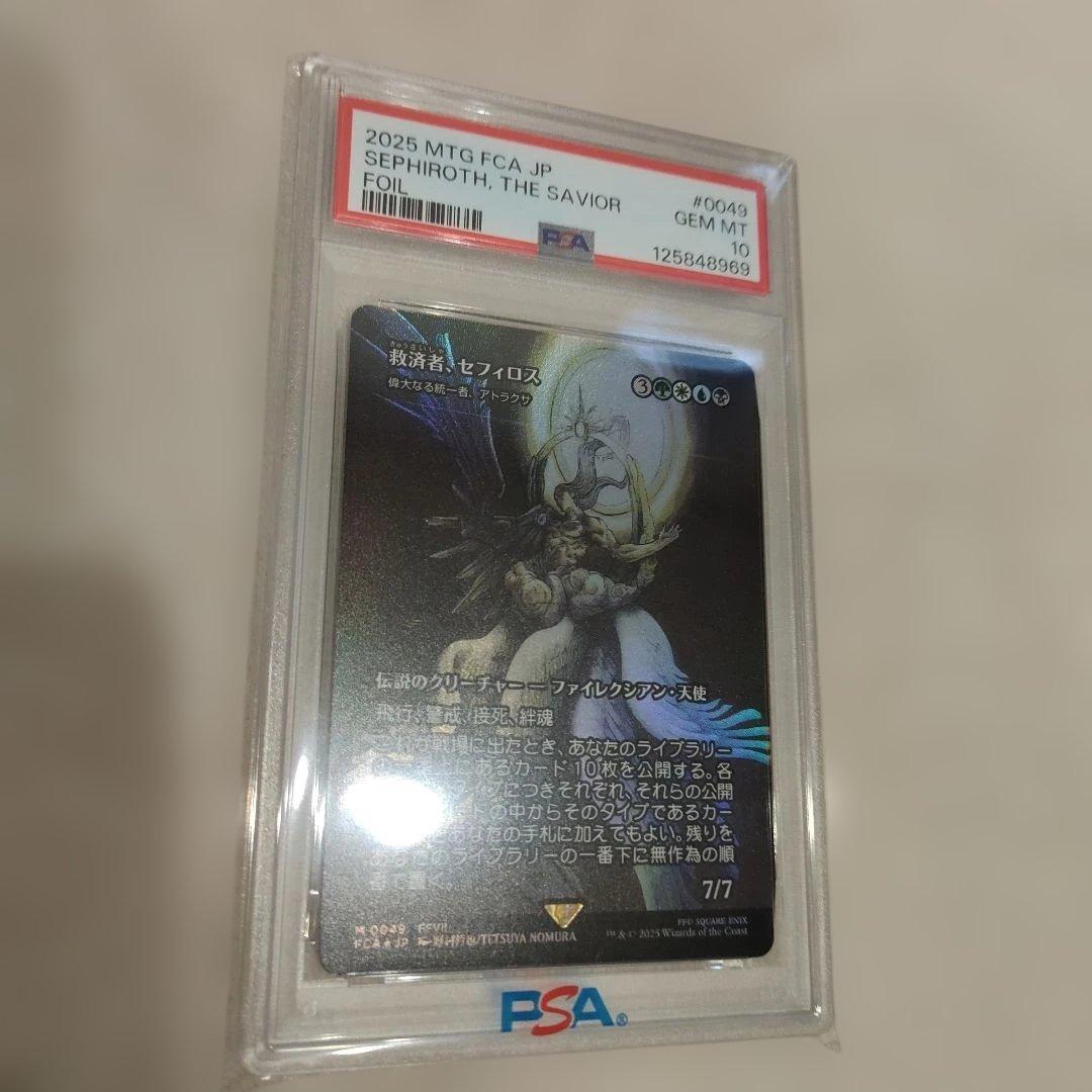 PSA10　MTG　救済者、セフィロス　偉大なる統一者　アトラクサ Foil