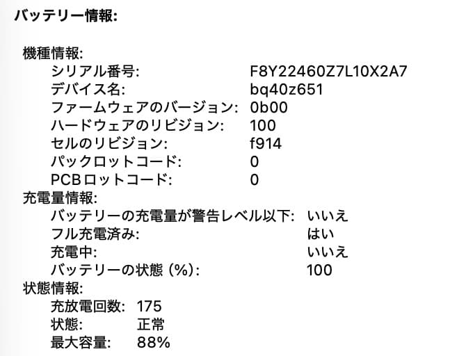 【美品】MacBook Air （M2, 2022）13.6㌅ 元箱付き