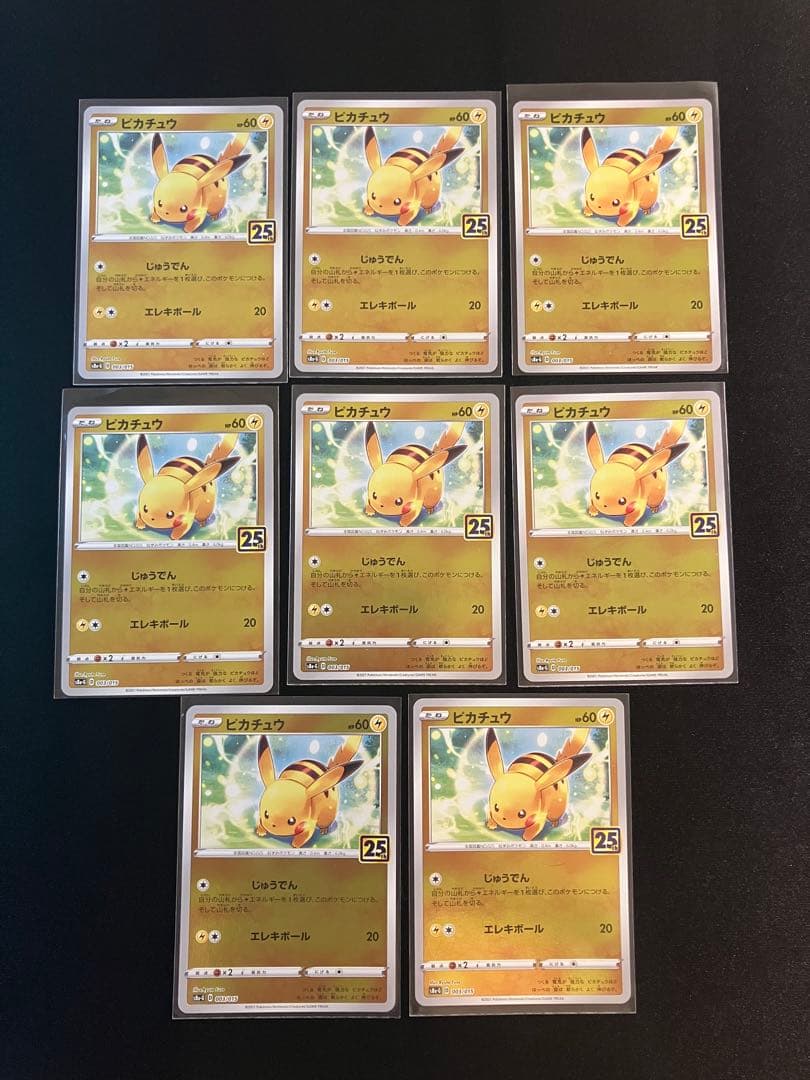 ピカチュウ s8a-G 003/015 8枚 ライチュウ 004/015 15枚