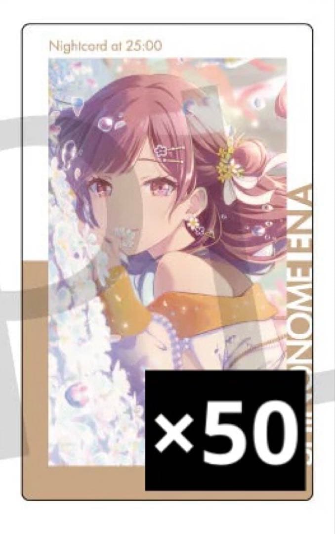 プロセカ エピカ epickcard 16B