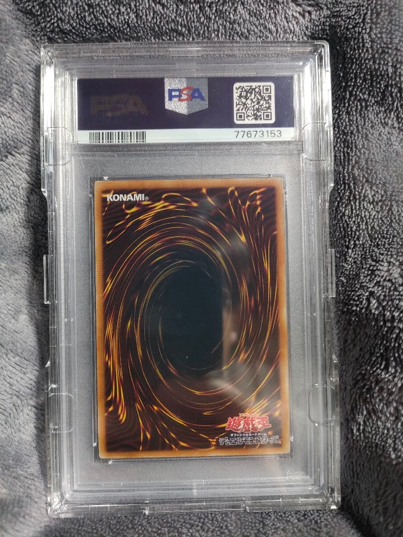 遊戯王　星杯の神子イヴ20th 　エレクシア25th 　PSA10鑑定品