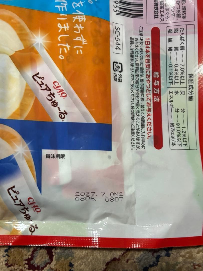 【即日発送】CIAOちゅーる200本セット・キャットフード・いなば・ペットフード