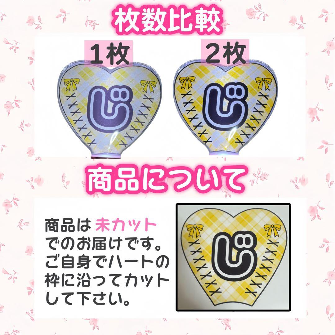 ゆ様　キンブレシート　オーダー