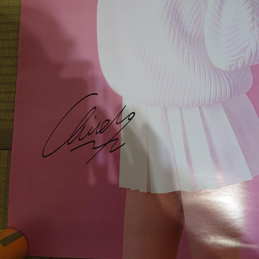 直筆サイン　森高千里　B2ポスター 17才