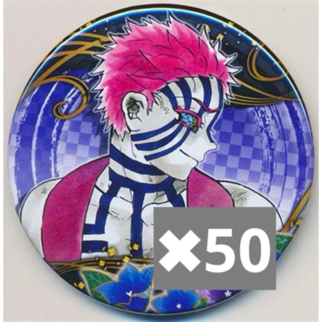 猗窩座　コレクション缶バッジ　第4弾