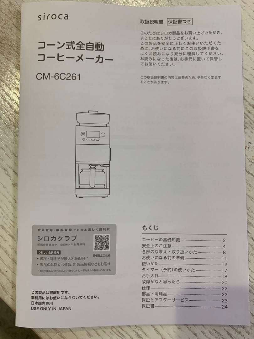 siroca コーヒーメーカー ブラック