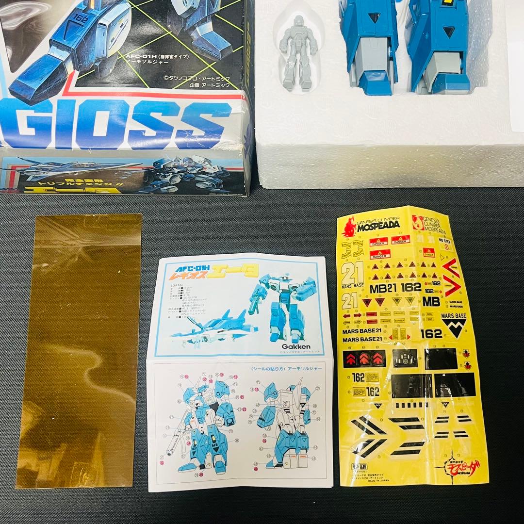 学研　モスピーダ 　レギオスエータ　未使用品