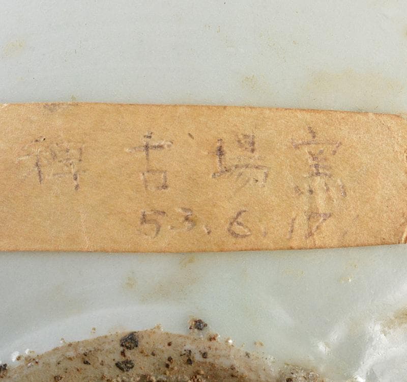 伊万里焼　初期伊万里　稗古場窯　染付　皿　V　R5202