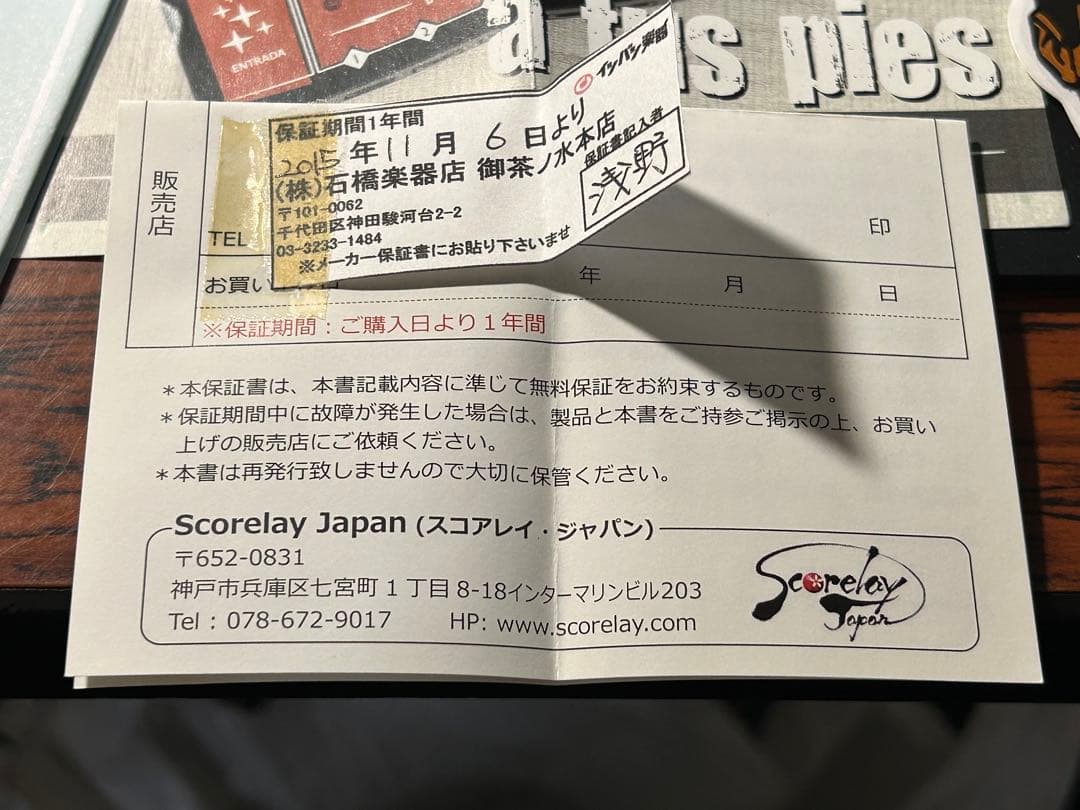 SONOMATIC Doctordrive 2 オーバードライブ　美品