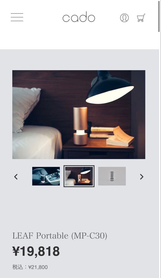 Cado LEAF Portable (MP-C30) 空気清浄機 ゴールド