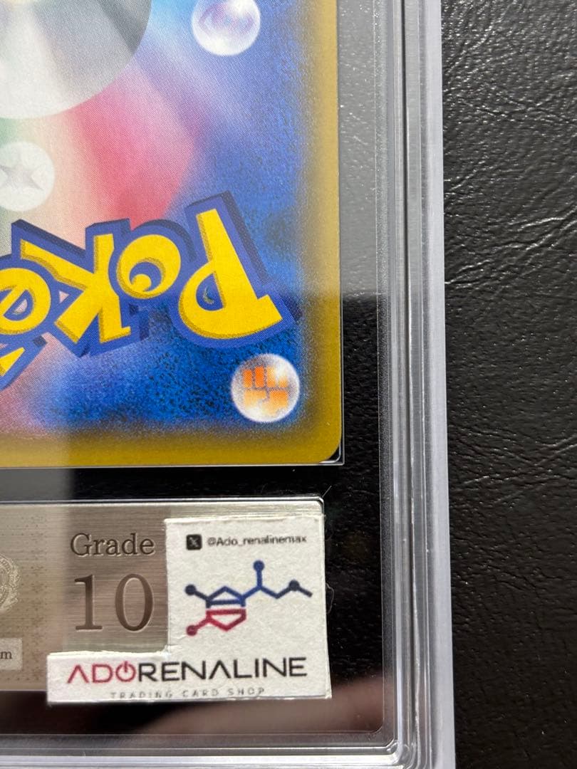 【ARS10】ガブリアス＆ギラティナGX SR SA 060/054