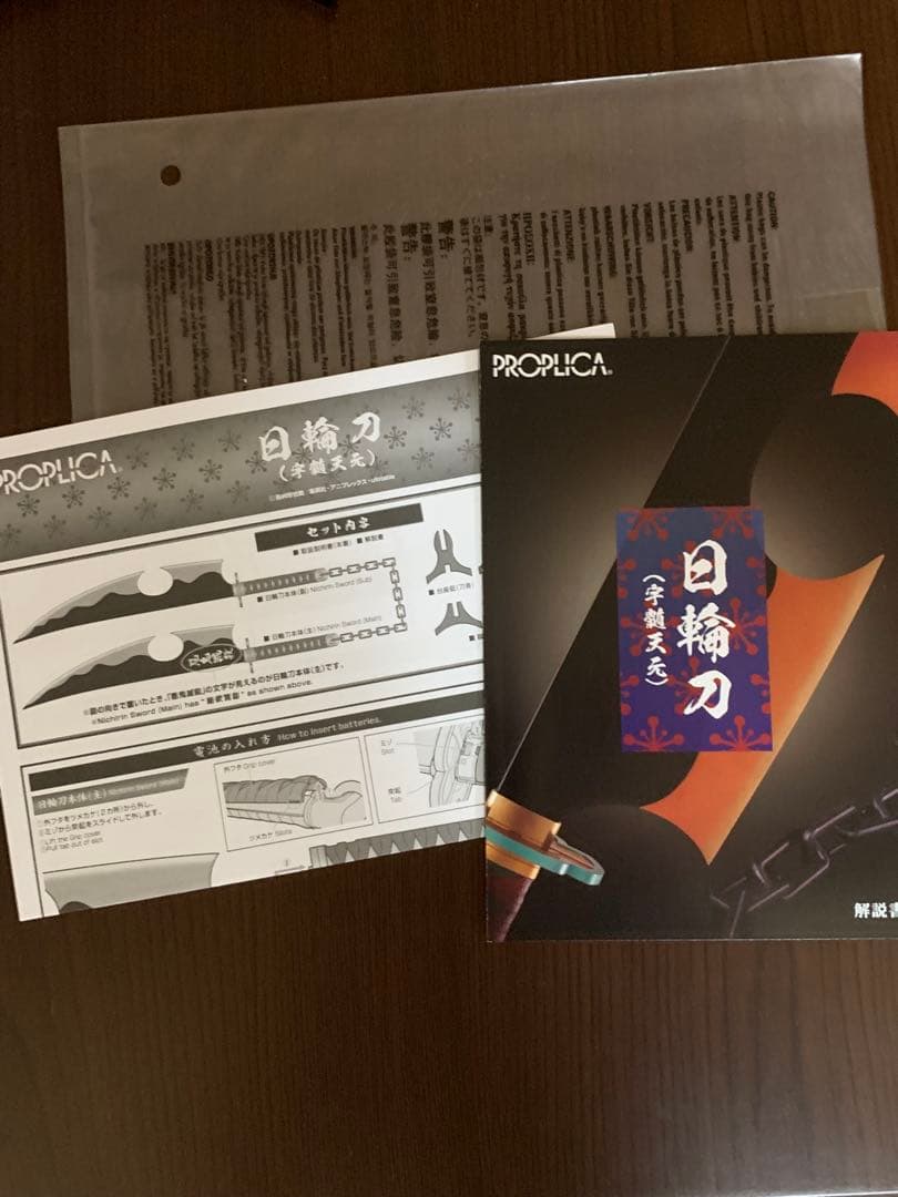 【美品】鬼滅の刃　PROPLICA 日輪刀　宇髄天元