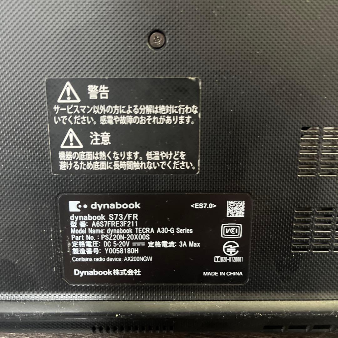 Windowsノート本体 dynabook S73/FR(i7 10th 16GB 500GB)