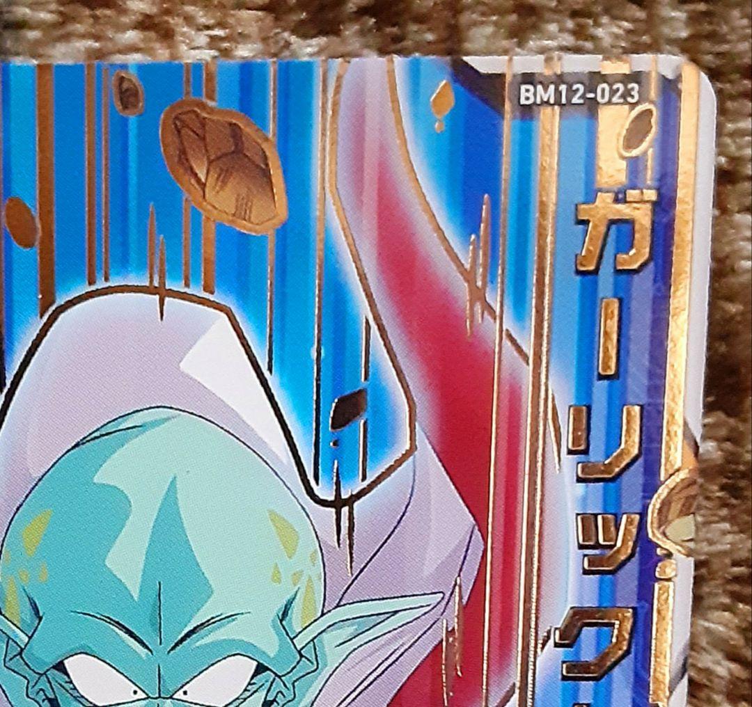 (珍品)ガーリックJr.　ドラゴンボールヒーローズ