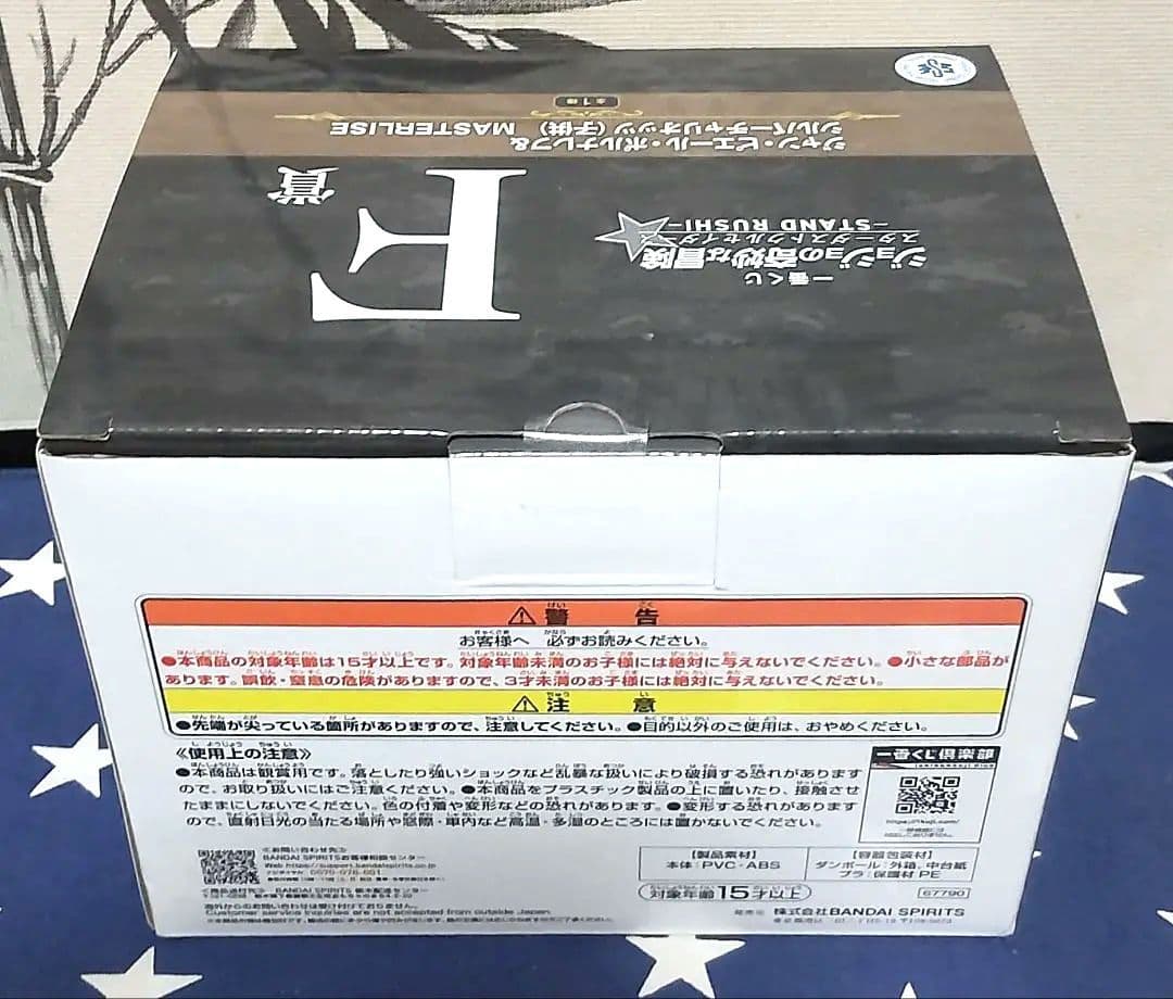 一番くじ ジョジョ スターダストクルセイダース 上位賞コンプリート、下位賞付き