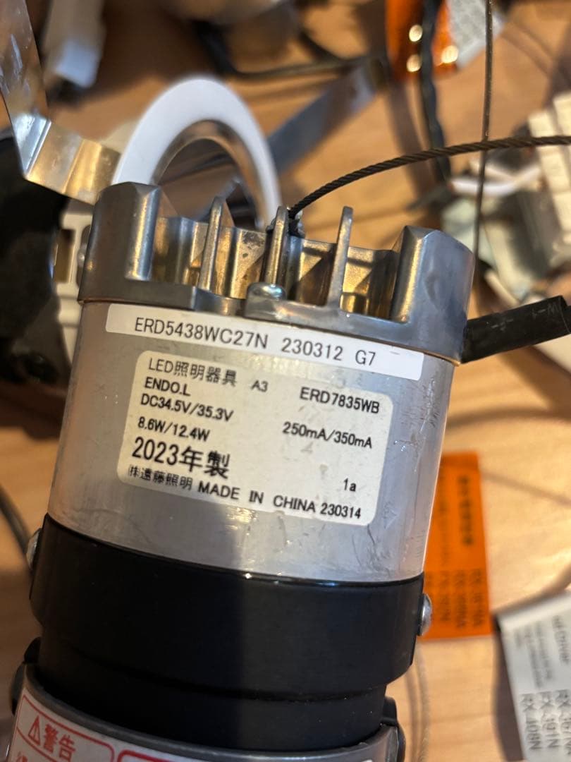 遠藤照明　LED照明器具 ERD7835WB 10個セット