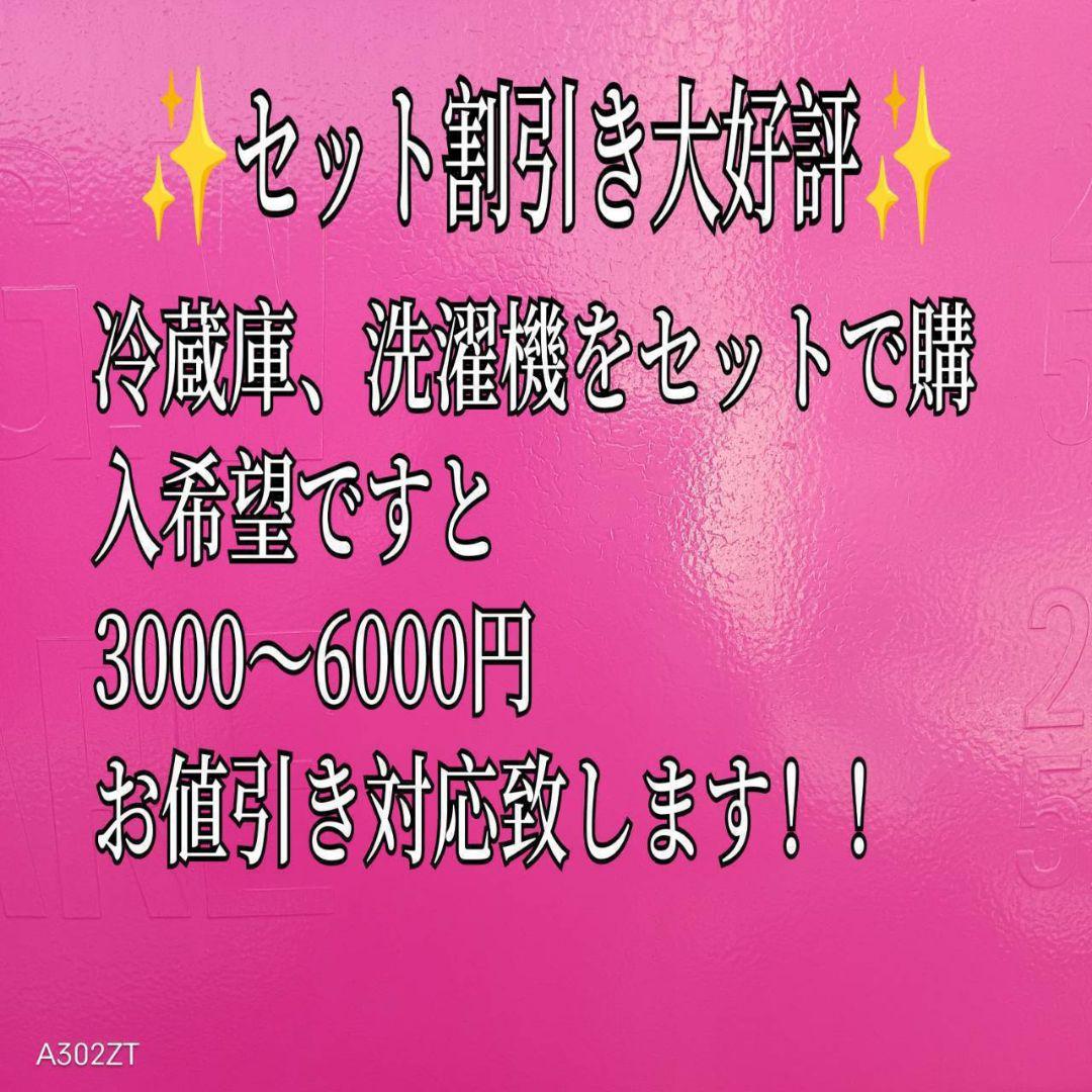 【1431】新生活 東芝　大型冷蔵庫　3ドア 自動製氷機能付き　300L〜