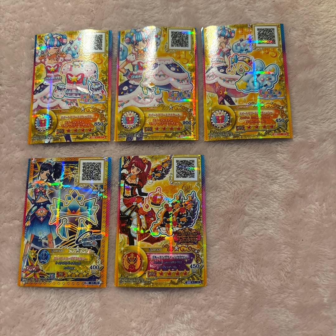 アイカツスターズプレミアムコーデ