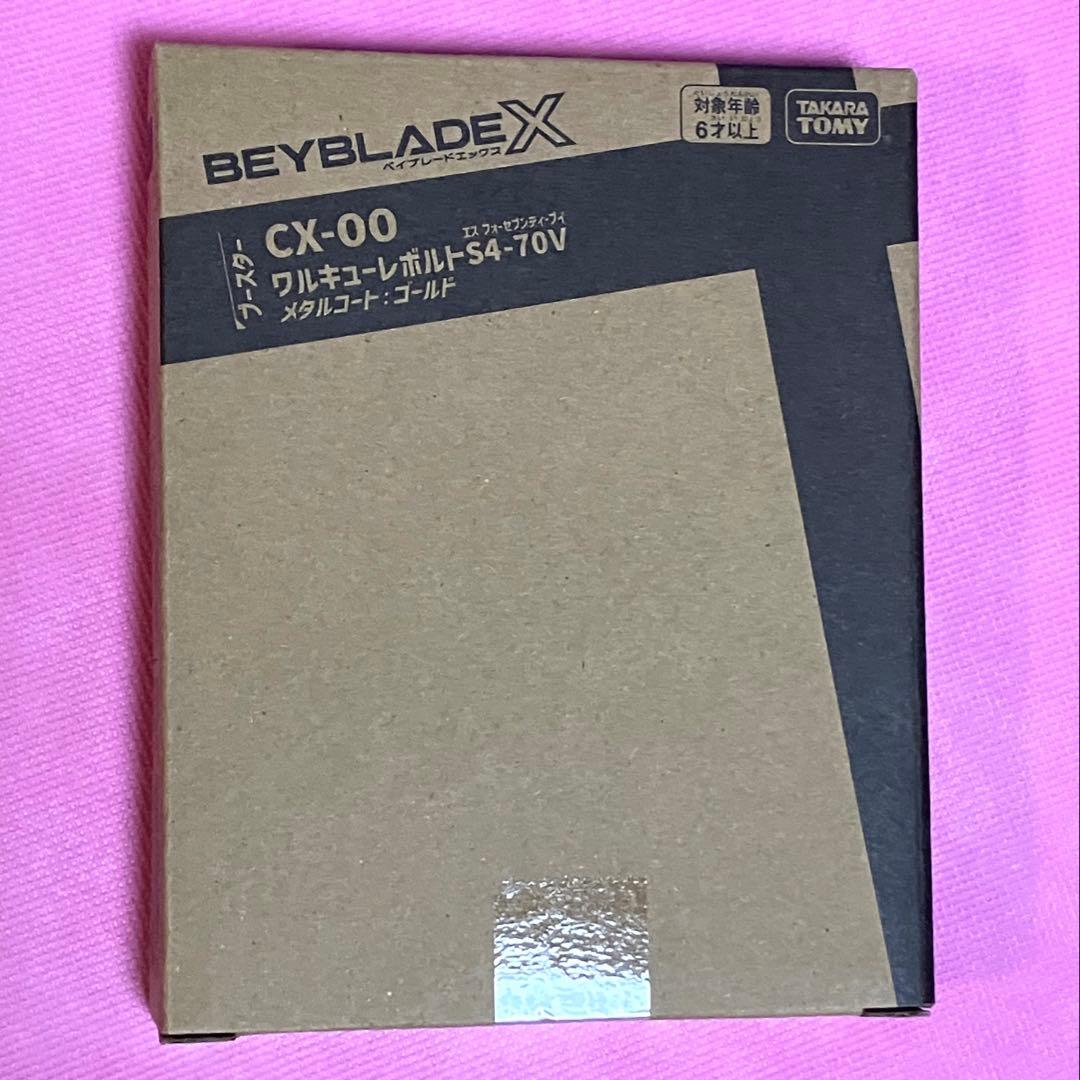 ベイブレードX ワルキューレボルトS4-70V 未開封