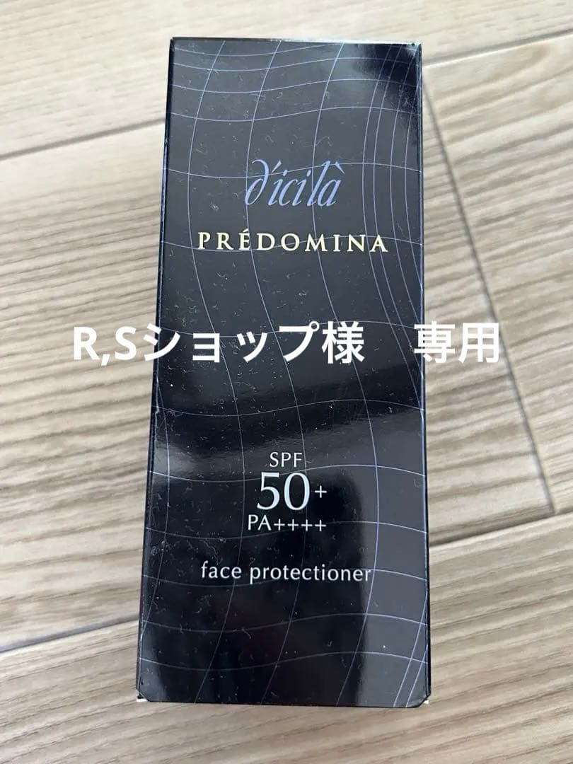 ディシラ プレドミナ フェース プロテクショナー 55g 2点