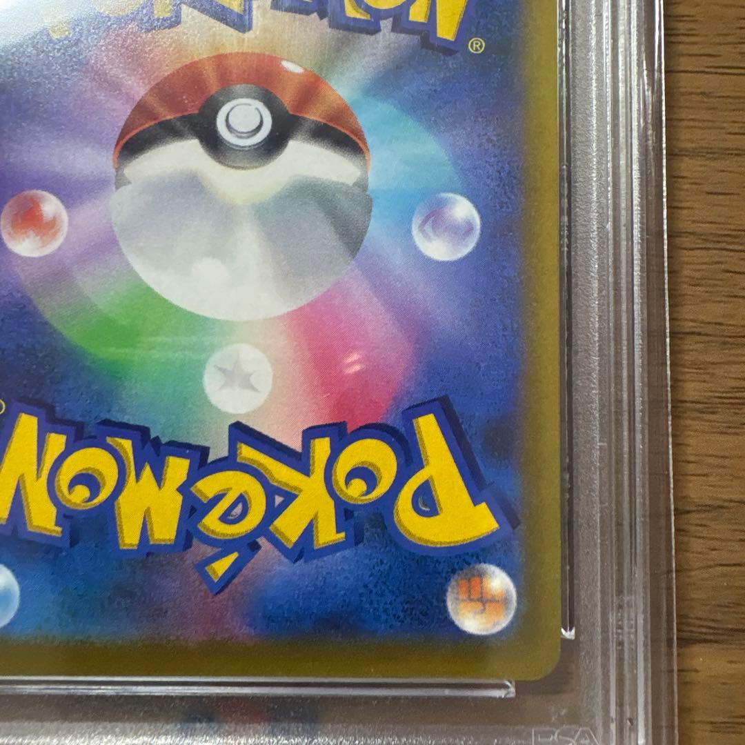 い*ー様 アルセウスV SR S9 スターバース 112/100 PSA10