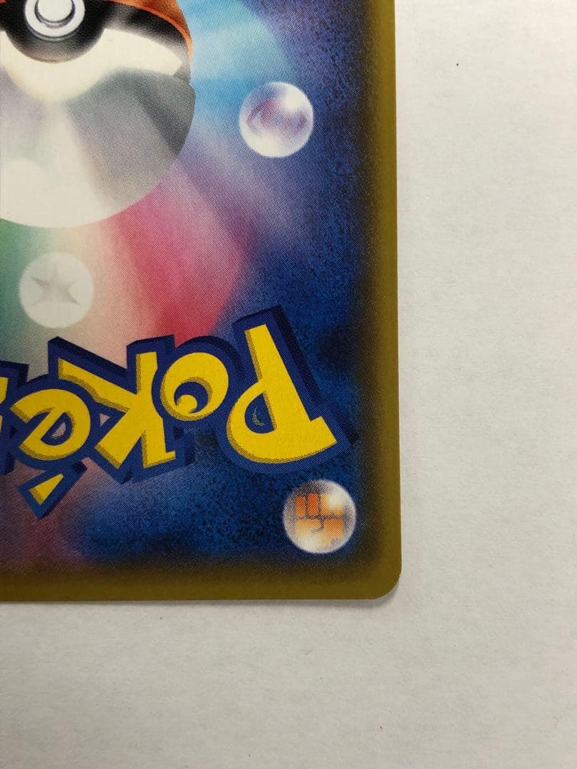 のピカチュウ プロモカードパック 25th ANNIVERSARY 美品